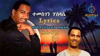 Eritrean Lyrics Song Hilufki by Temesgen Gslasie  Taniko  ሕሉፍኪ ብተመስገን ገስላሴ  ጣኒቆ eritreanmusic [upl. by Singhal]