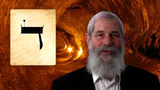 DALET  Secrets of the Hebrew Letters [upl. by Unam133]