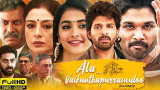 Ala Vaikunthapurramuloo Full Movie In Hindi Dubbed  Allu Arjun Pooja Hegde Tabu  Fact amp Review [upl. by Schwartz]