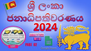 Sri Lanka Presidential Election 2024 Results  PART 02 [upl. by Naro]