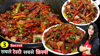 उंगलियां चाटते रह जओगे अगर ऐसे चिल्लीपोटैटो बनओगे Street Style Chilli Potato Recipe  Chilli Potato [upl. by Woodberry657]