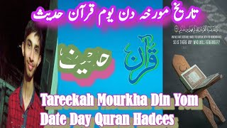 Tareekah Mourkha Din Yom Date Day Quran Hadees Abdullah Calendar Jantri Taqweem Pakistan World [upl. by Eilyah153]