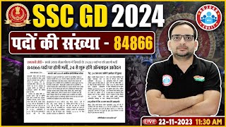 SSC GD New Vacancy 202425  अवसर 20 बैच  Team amp Time Table  Full Details By Ankit Bhati Sir [upl. by Meagher353]