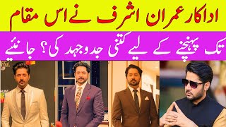 Imran Ashraf Kyon Showbiz Industry Chorna Chahty Thy Showbiz Hungama [upl. by Huntingdon]