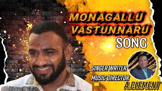 MONAGALU VOSTUNNARU TELUGU NEW FOLK SONG [upl. by Airaet]