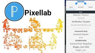 How to add Bangla font in pixellab কিভাবে বাংলা ফ্রন্ট এড করবেন  Bijoy Tech [upl. by Ybeloc]