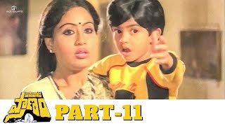 Pasivadi Pranam Telugu Full Movie  Part 11  HD  Chiranjeevi Vijayashanthi Sumalatha [upl. by Yerrot]