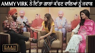 Nikka Zaildar 3  Ammy Virk I Sonia Kour  Interview  DAAH Films [upl. by Oicneserc]