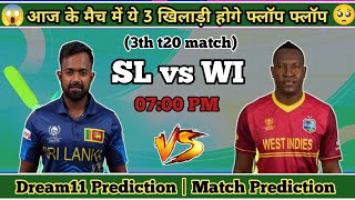 SL vs WI Dream11 Prediction  WI vs SL Dream11 Team  Dream11  Today Pitch Report  3rd T20 Match [upl. by Enomyar]