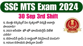 ssc mts exam review 2024 30 September ssc mts 2024 Exam Analysis ssc mts exam key 2024 [upl. by Aninat]