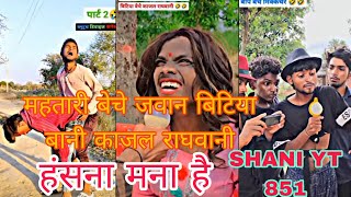 Ankit jack amp dehati Sachin insta reels Bhaiya Kali haha comedyviral funnyankit comedy sachin [upl. by Leverett482]