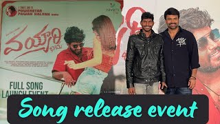 VAYYARI BHAMA  TELUGU MOVIE AUDIO SONG RELEASE EVENT vayyaribhama [upl. by Juditha411]