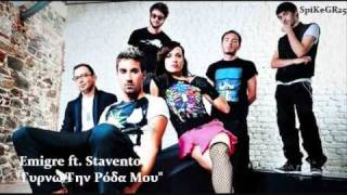 Girno Tin Roda Mou  Emigre ft Stavento HQ  New Song 2010 [upl. by Cortney818]