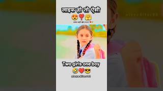 The boy meme 😂 boy will be boy memes schoollovestory childhoodmemories propose like subscribe [upl. by Davena682]