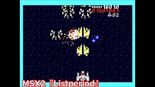 MSX2『Listperiod』ＯＰデモ動画 [upl. by Specht495]