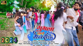 Gumla Kar Main Road New Nagpuri Song 2024 New Style Shaadi Dance Video 2024 [upl. by Eyanaj888]