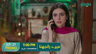 Meray Ranjhna Episode 37 Promo  Hina Altaf Omer Shahzad Washma Fatima  Tomorrow 9PM Green TV [upl. by Davine607]