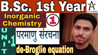 BSc 1st Year Inorganic Chemistry Classes In Hindi  Unit1  Atomic Structure  Lecture1 [upl. by Anastasio554]