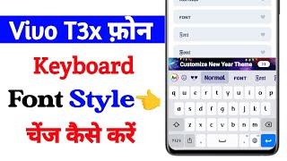 keyboard font style changer on vivo t3x  vivo t3x keyboard font style kaise kare  vivo t3x [upl. by Ivon]