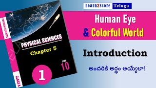 Human Eye and Colorful World  Structure of Human Eye  TS Class 10 Physics Chapter 5 in Telugu [upl. by Vaden535]