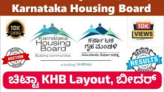 Chitta KHB Layout Bidar Auction Results Review khb housingboard chitta bidar bidarpolice toxic [upl. by Asilrak839]