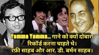 YAMMA YAMMA SONG  KYON DOBARA RECORD KARNA CHAHTE TTHE RAFI SAHAB AUR RD BURMAN JI [upl. by Sivehc]