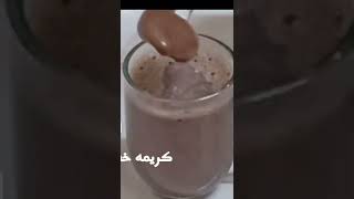 مشروب نسكويك \nesquik [upl. by Asilana567]