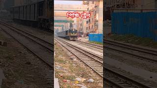 Local Train  Commuter Train  bangladeshrailway automobile bdtrain bdtrain61 [upl. by Aihsena]