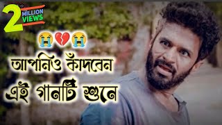 আপনিও কাঁদবেন এই গানটি শুনে  Crush Drama Song Parisa  পারিসা  Mushfiq R Farhan Khairul Wasi [upl. by Azer]