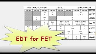 EDT for FET برنامج [upl. by Pren]