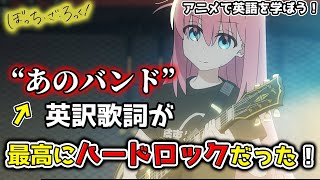 【 YOASOBI  勇者 英語ver 】 「アイドルより韻踏んでる！」英語歌詞が完璧に葬送のフリーレンの世界を表現しているとスペイン人歌手大興奮！【 The Brave 】 [upl. by Rj]