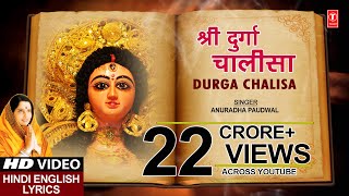 Durga Chalisa with Lyrics By Anuradha Paudwal Full Song I DURGA CHALISA DURGA KAWACH [upl. by Dasi]