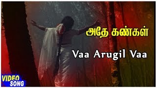 Adhey Kangal Tamil Movie  Vaa Arugil Vaa Song  Ravichandran  Kanchana  Vedha  Tamil Songs [upl. by Harneen]