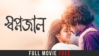 Swapnajaal স্বপ্নজাল  Watch Bengali Full Movie  Pori Moni Yash Rohan  Giasuddin Selim hoichoi [upl. by Loar]