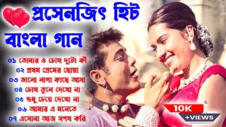 প্রসেনজিৎ বাংলা গান  হিট বাংলা গান  Prosenjit Bengali Boi Gaan  Prosenjit All Hits Bangla Gaan [upl. by Htebarual622]