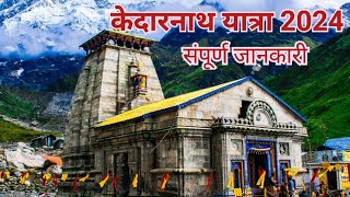 केदारनाथ यात्रा 2024 Kedarnath Yatra Best Tour Plan  Kedarnath Yatra 2024 Tour Guide [upl. by Giulio653]