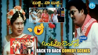 Andaru Dongale Dorikithe Movie Back to Back Comedy Scenes  Rajendra Prasad  iDream Vizag [upl. by Lanford]