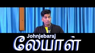 லேயாள் John jebaraj message motivation gospelmusic trending inspiration johnjebaraj [upl. by Refinnaj153]