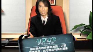 TVB 絕代商驕 宣傳片 長尾理論 TVB Channel [upl. by Markman]