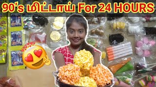 I Only ate 90s FOOD மிட்டாய் for 24 HOURS CHALLENGE in TAMIL  Anis Tamil Kitchen [upl. by Nabala495]