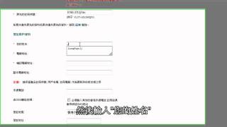 ESET NOD32 防毒軟件如何登記及註册NOD32續期更新包 [upl. by Anahsor]