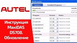 ВИДЕОИНСТРУКЦИЯ MaxiDAS DS708 Обновление автосканера [upl. by Laekcim]