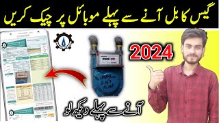 how to check sui gas bill online  sui gas bill online check Karne ka tarika  sngpl bill check 2024 [upl. by Eglantine]