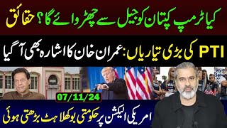 Facts Will Trump Release Imran Khan from Adiala Jail  PTIs Big Preparations  Imran Riaz VLOG [upl. by Nnasus]