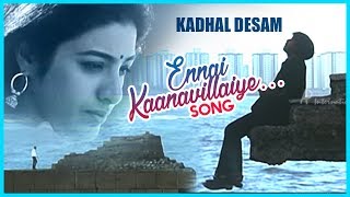 AR Rahman Hit Songs  Ennai Kaanavillaye Song  Kadhal Desam Tamil Movie  Vineeth  Tabu  Abbas [upl. by Etteuqaj]