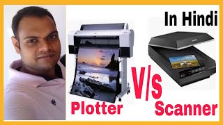 Plotter Vs Scanner Difference between Plotter and Scanner by Bhaswar in Hindi [upl. by Zehc]