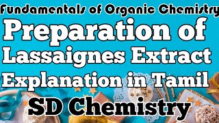 Preparation of Lassaignes ExtractTest for NitrogenFundamentals of Organic Chemistry [upl. by Dunston]