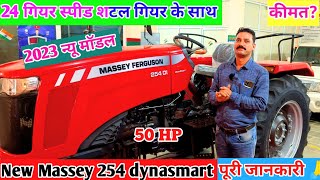 मैसी का नया ट्रैक्टर Massey Ferguson 254 di dynasmart। 50 hp Tractor । Rahul dhakad ji [upl. by Arvonio171]