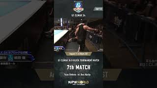 新日本プロレス『G1 CLIMAX 34』87 『G1 CLIMAX 34』Bブロック公式戦 第7試合 shorts [upl. by Humfrid]