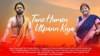 Tune Humen Utpann Kiya Experience the Gayatri Mantra  Ravi Shankar Pandey  Usha Pant  Deepak DEA [upl. by Ulphiah]